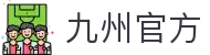 九州官方_九州(中国)